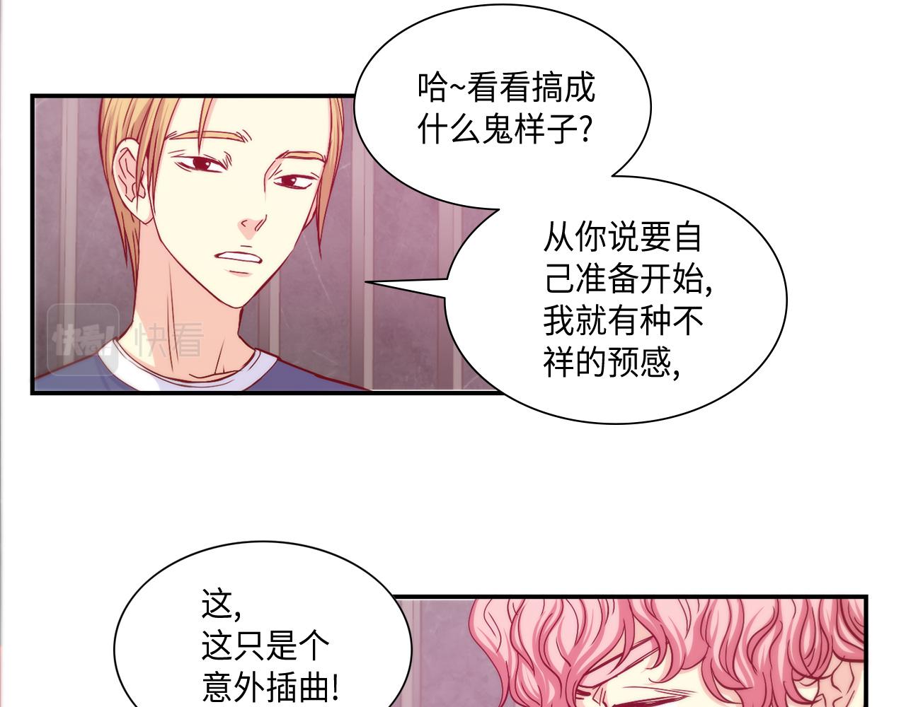 第23话 分手礼物22