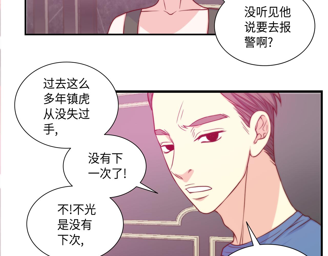 第23话 分手礼物24