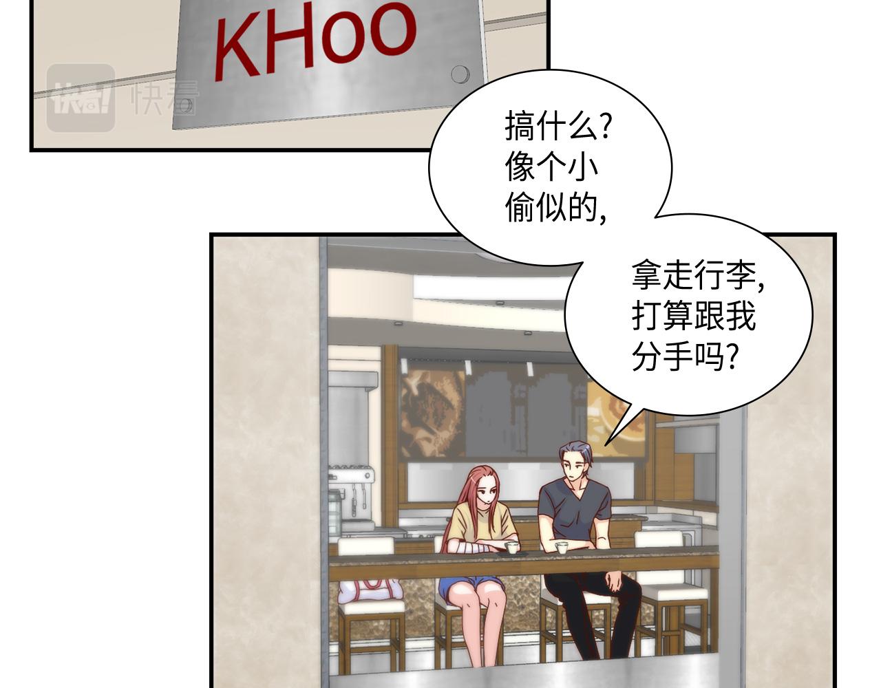 第23话 分手礼物42