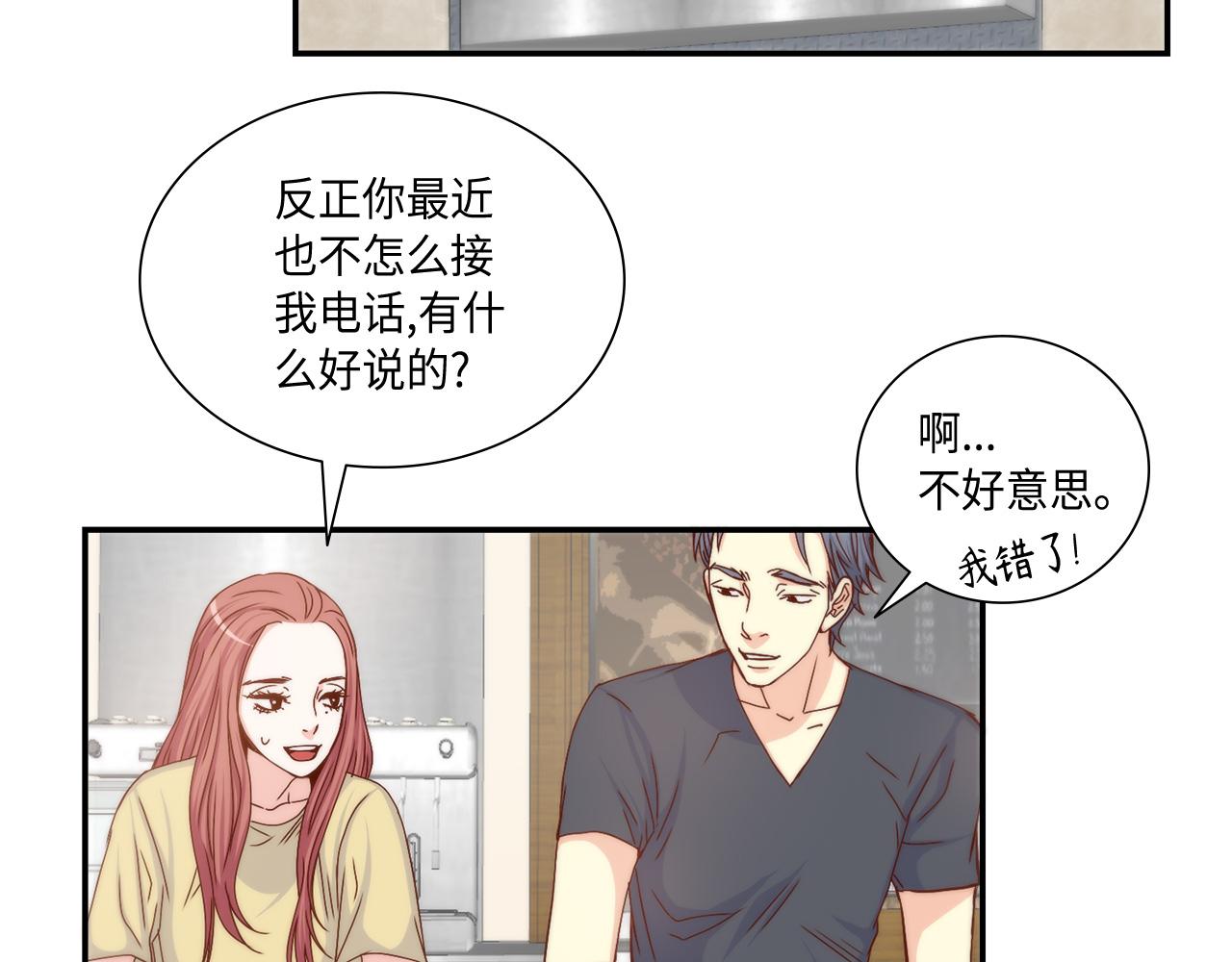 第23话 分手礼物43