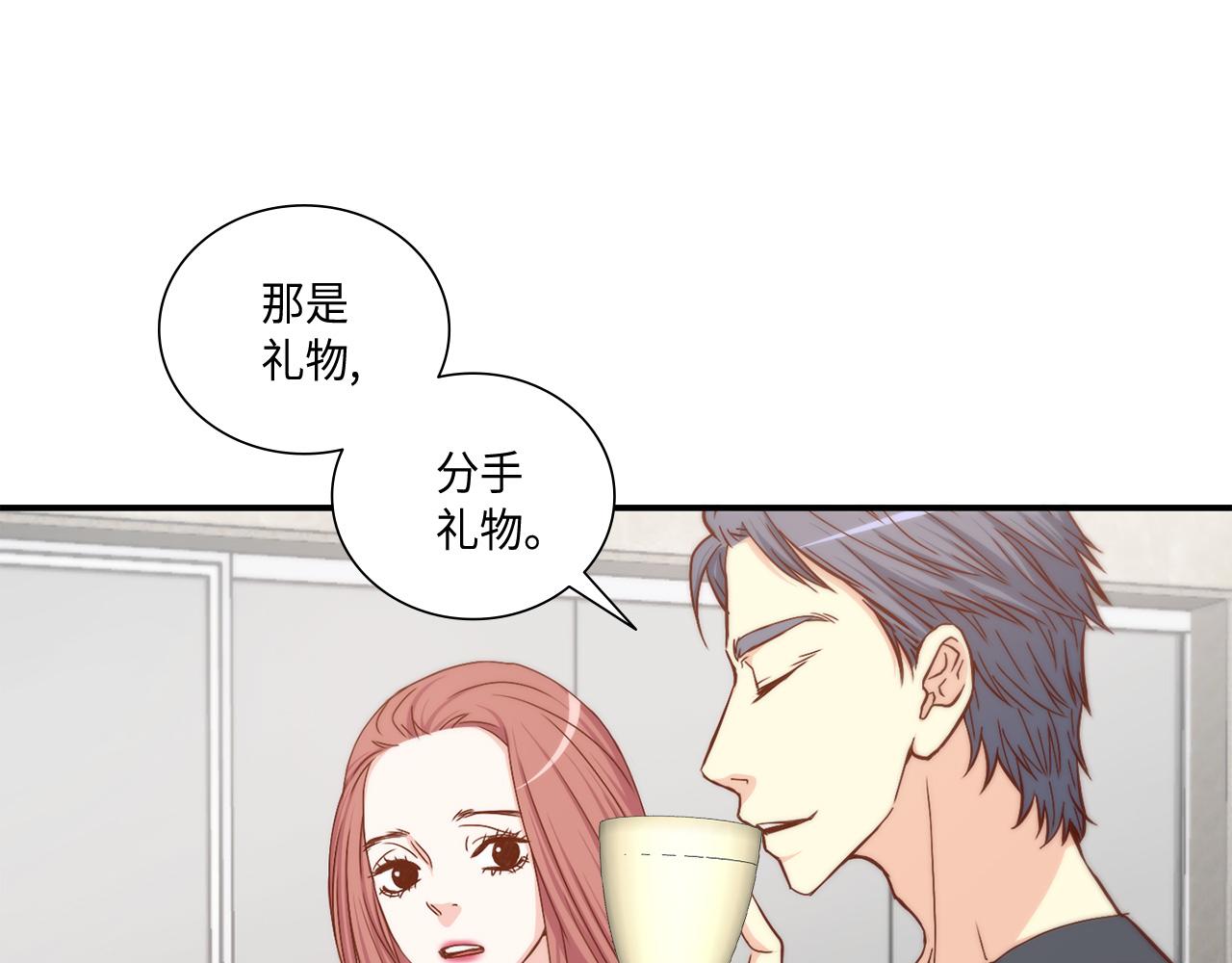 第23话 分手礼物48