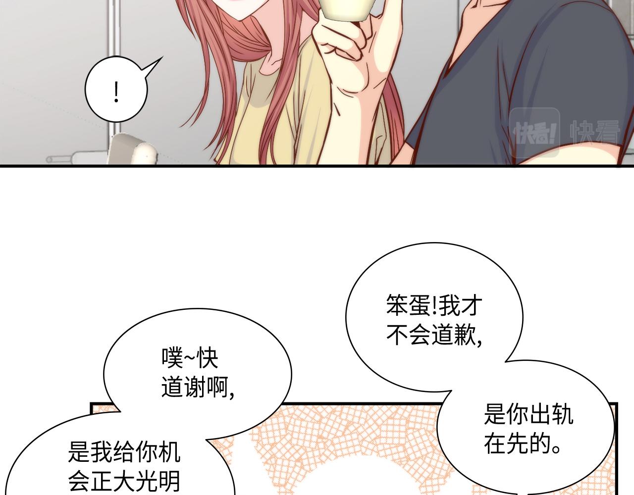 第23话 分手礼物49