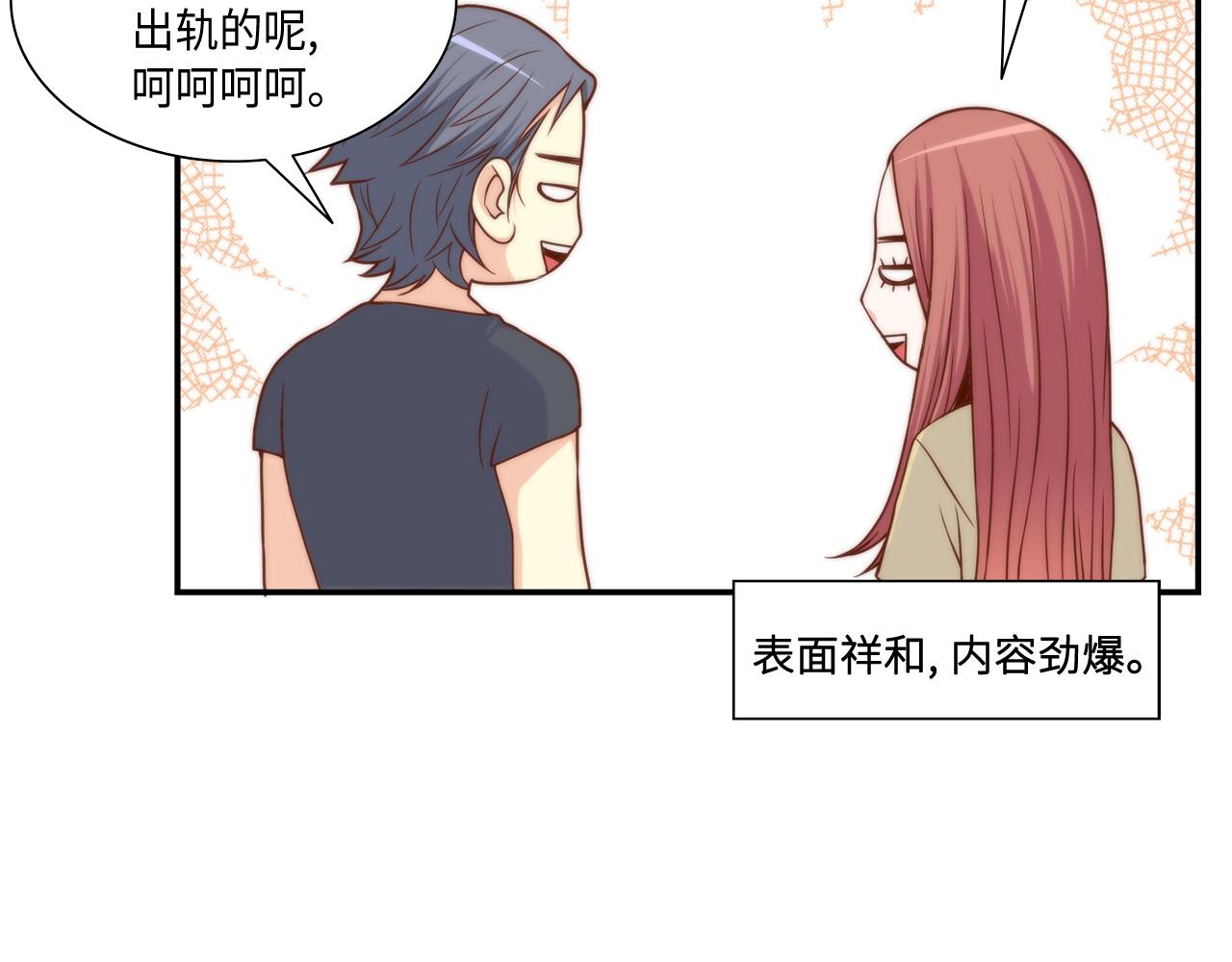 第23话 分手礼物54