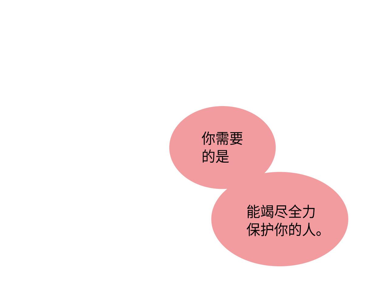第23话 分手礼物61