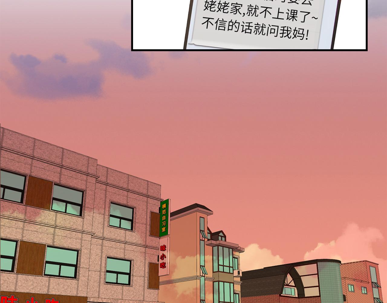 第23话 分手礼物63