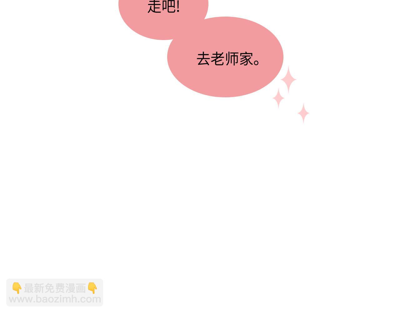 第24话 老师的家16