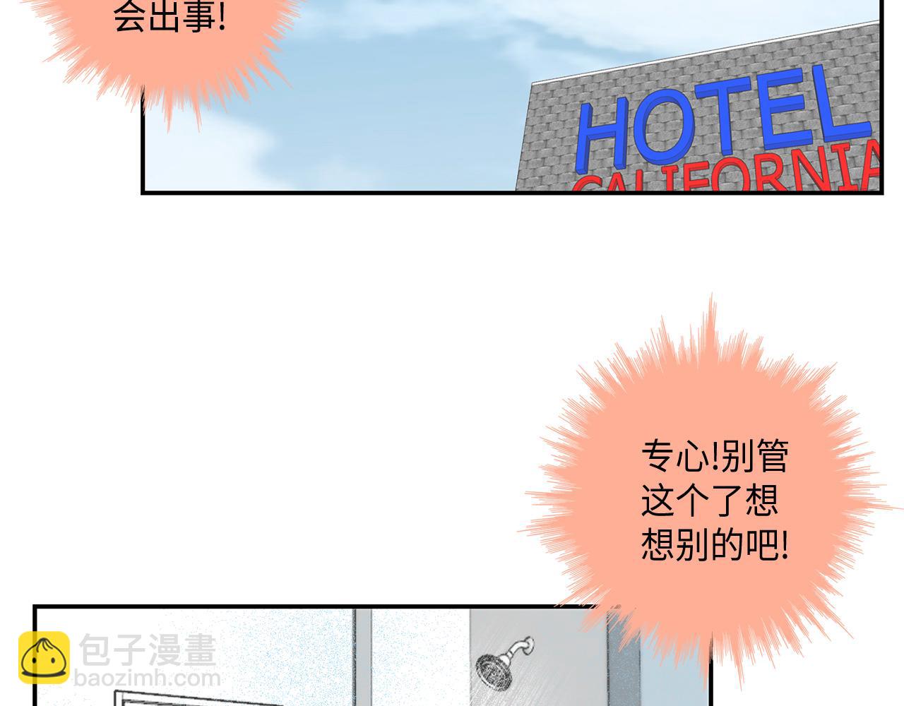 第24话 老师的家39
