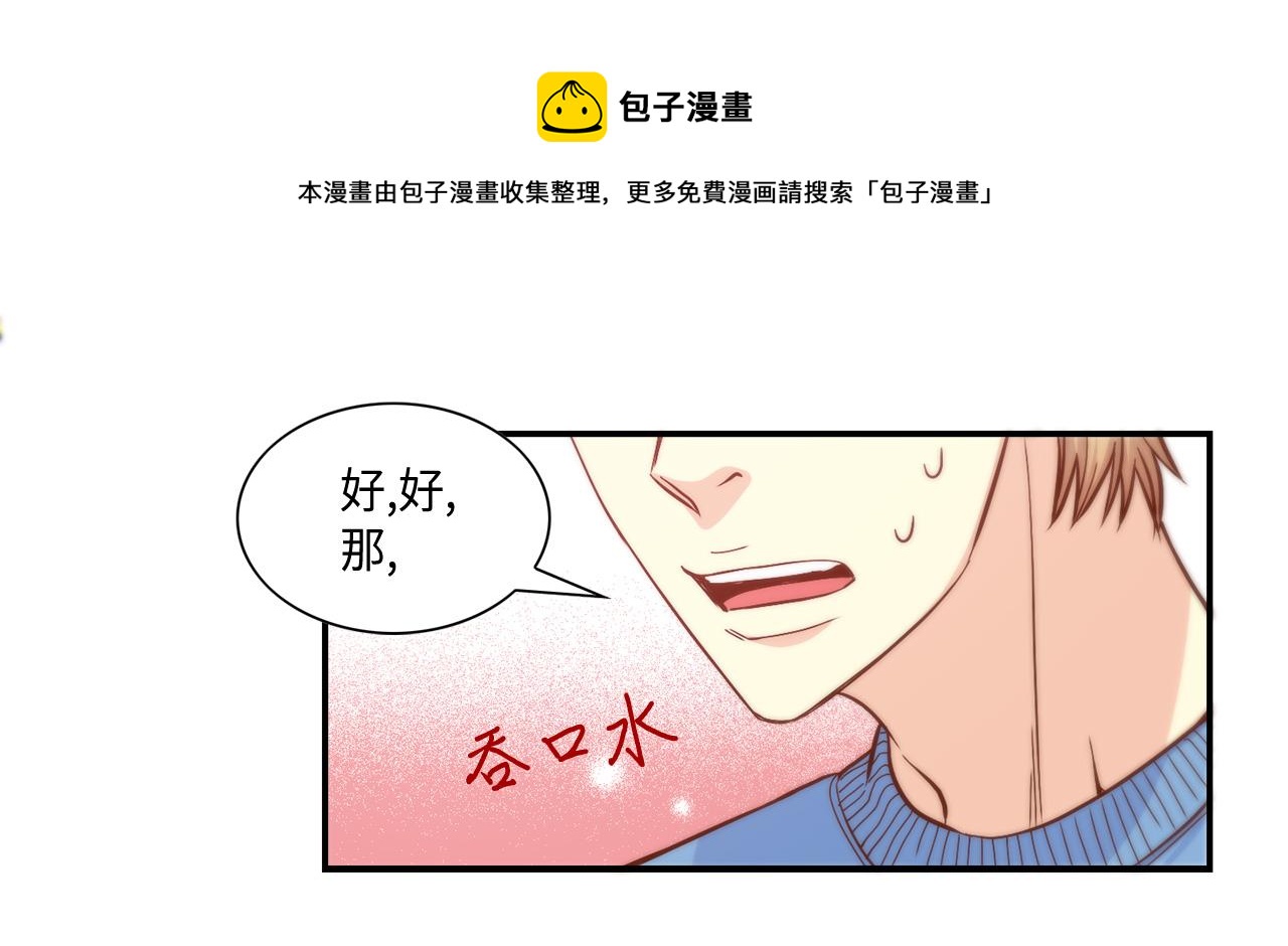 第24话 老师的家9