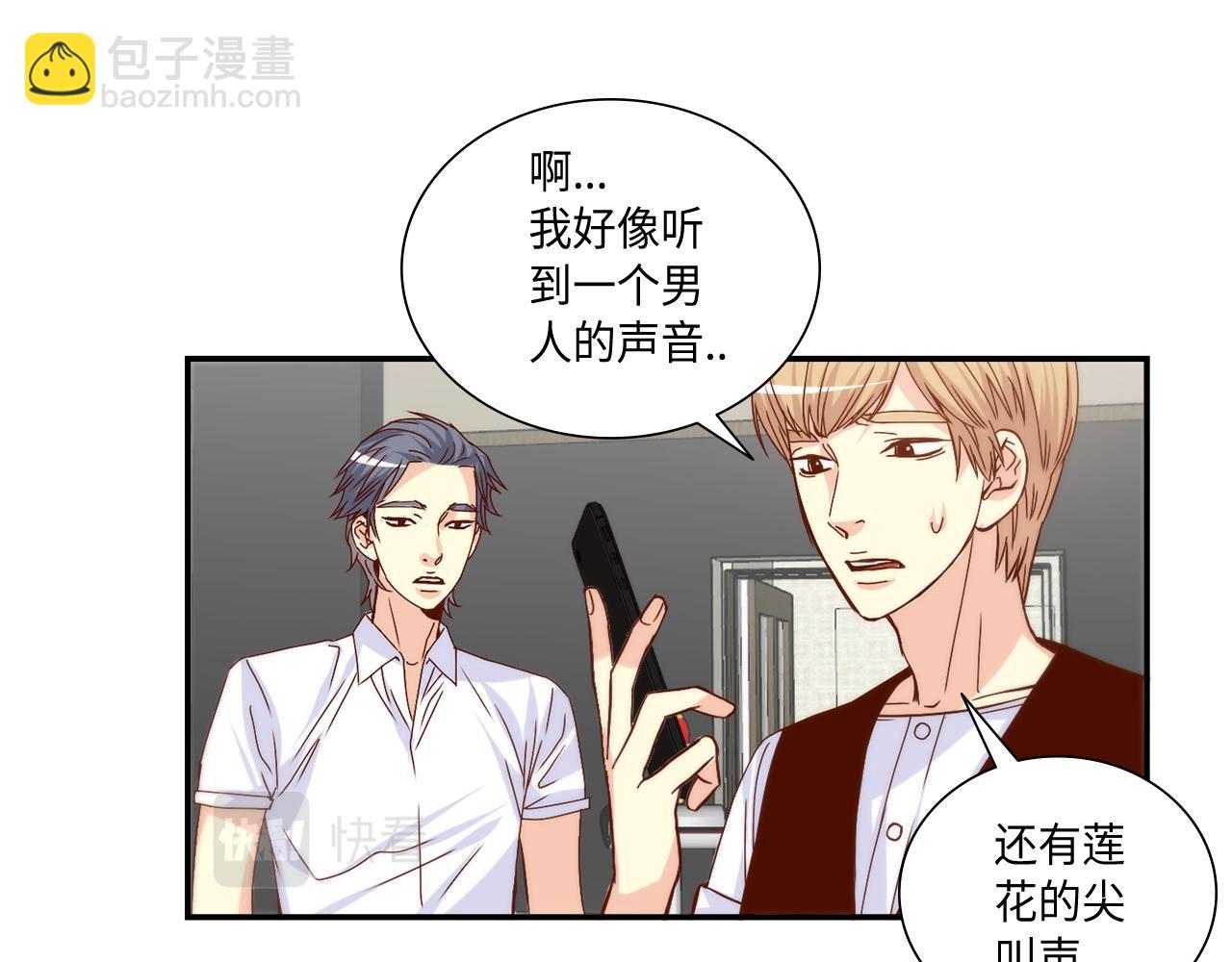 第27话 他不是你弟4