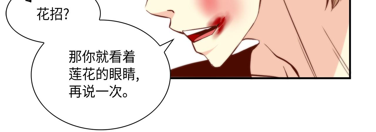 第28话 事实真相10