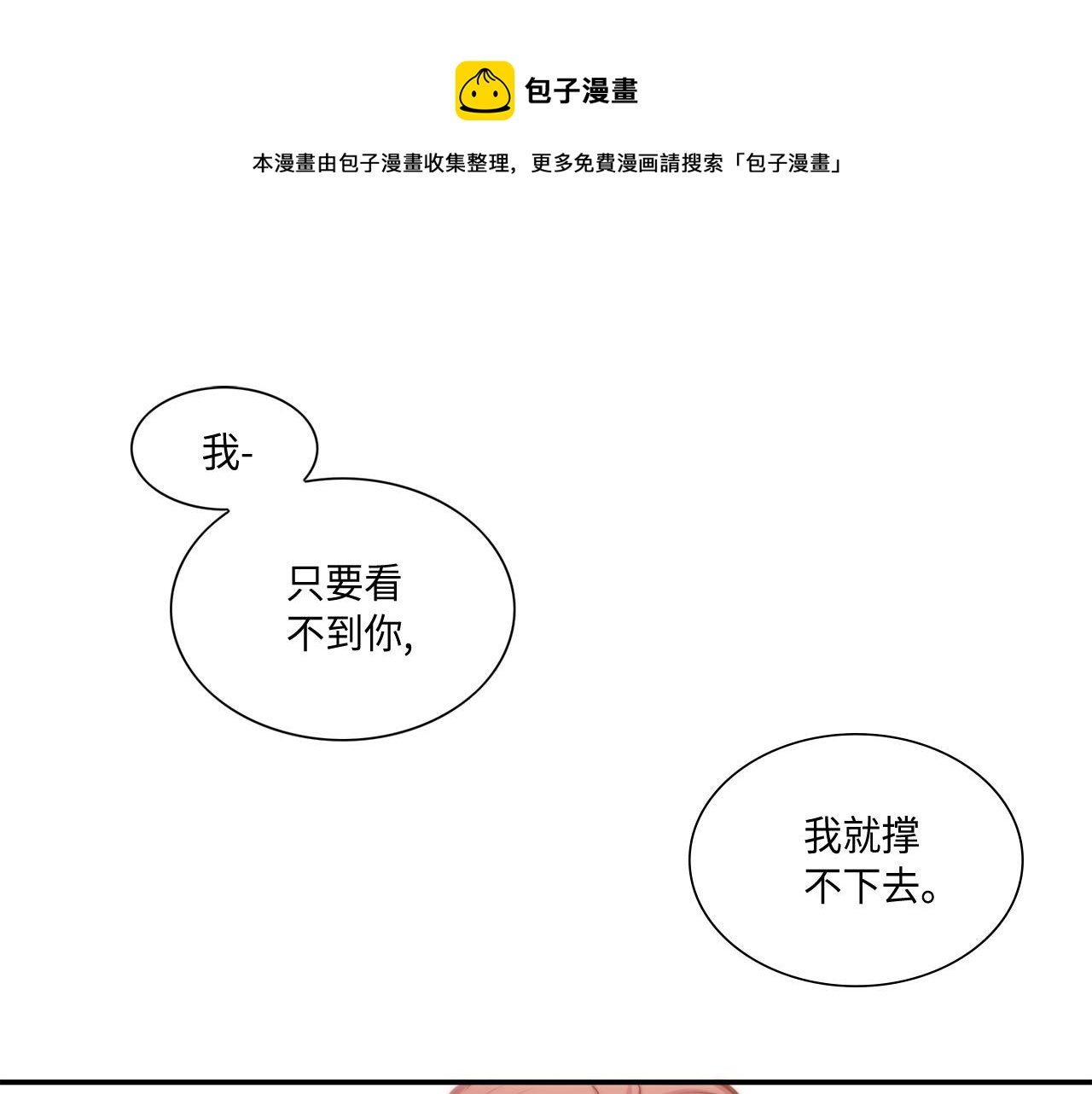 第29话 吐露真心0