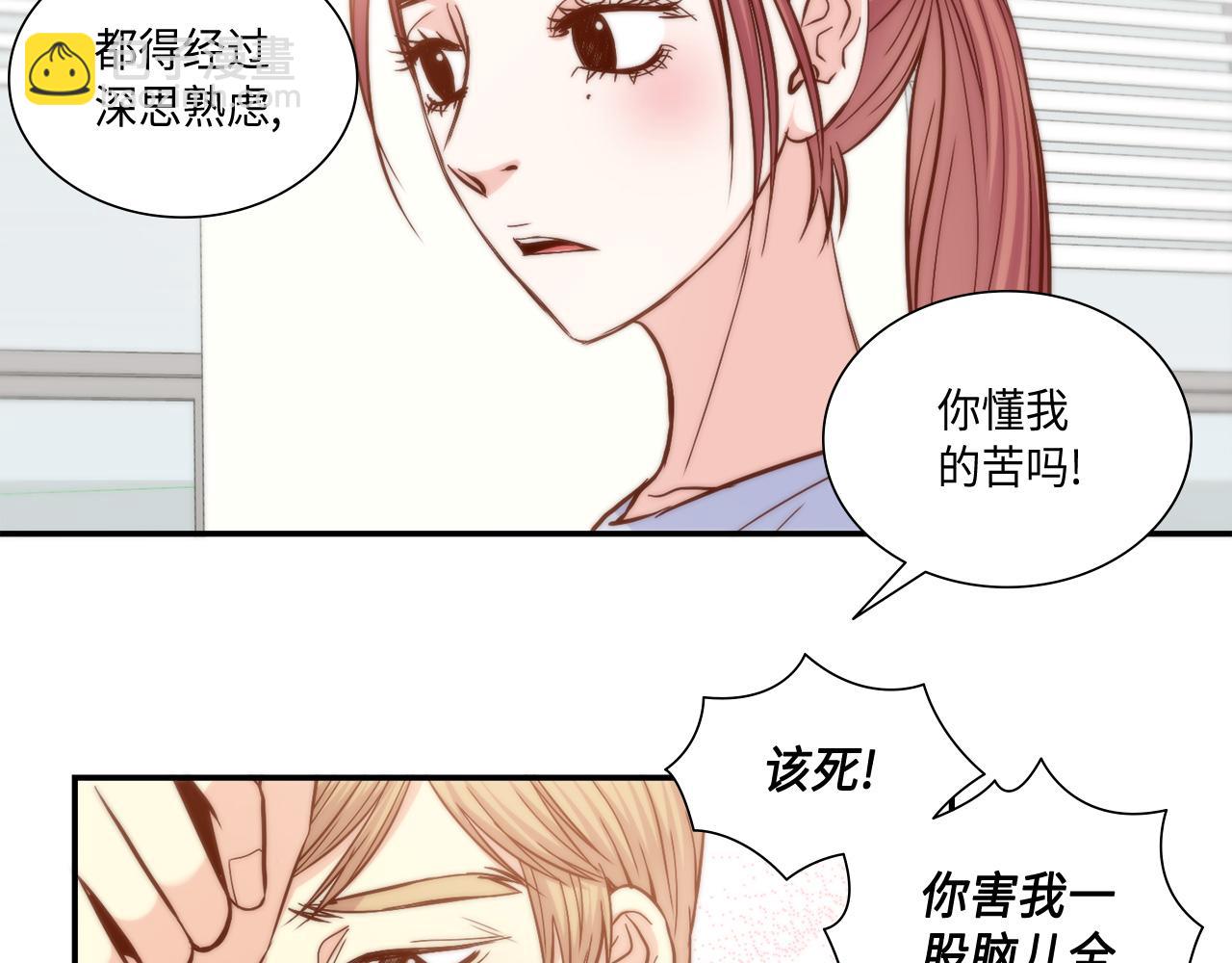 第29话 吐露真心11