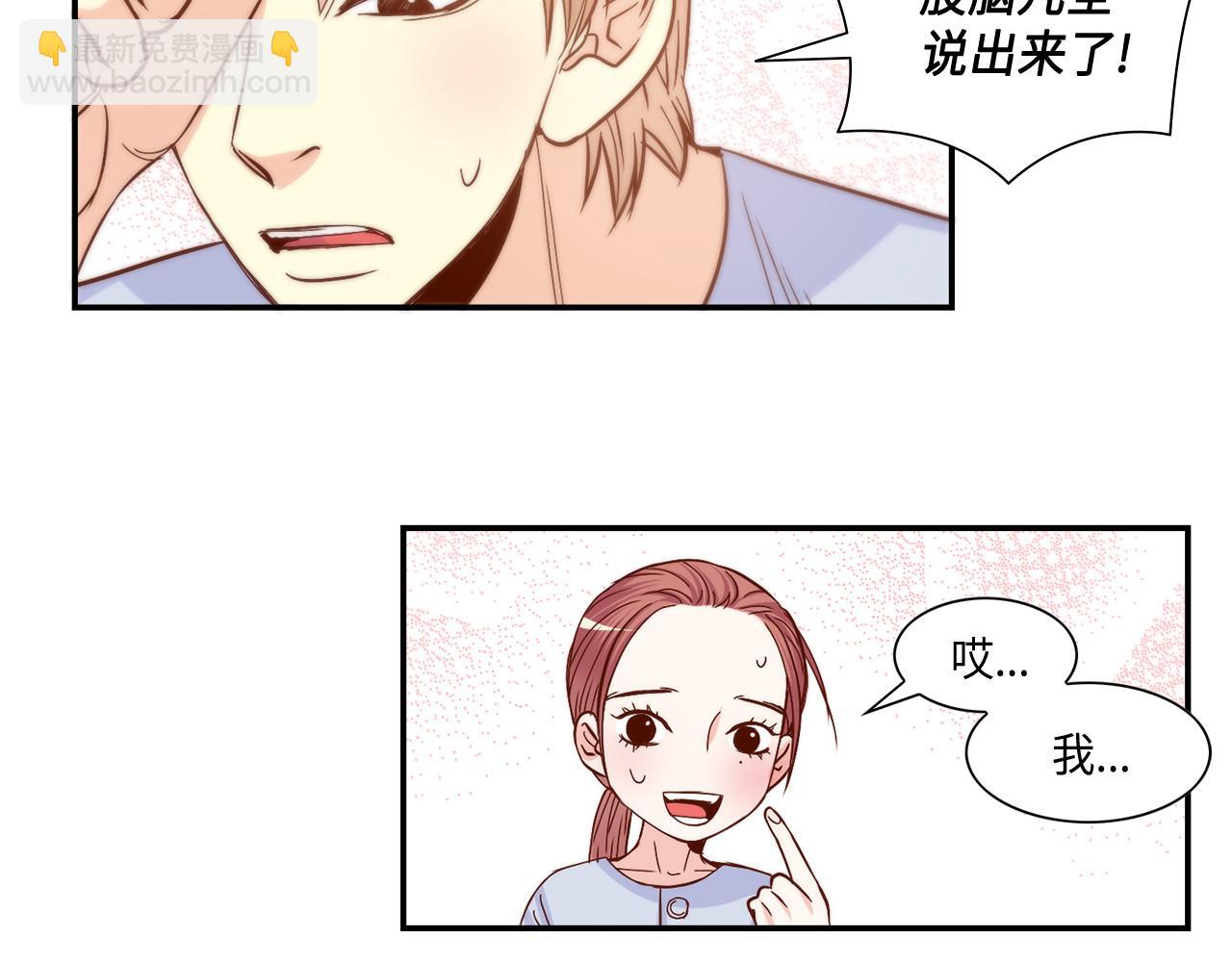 第29话 吐露真心12