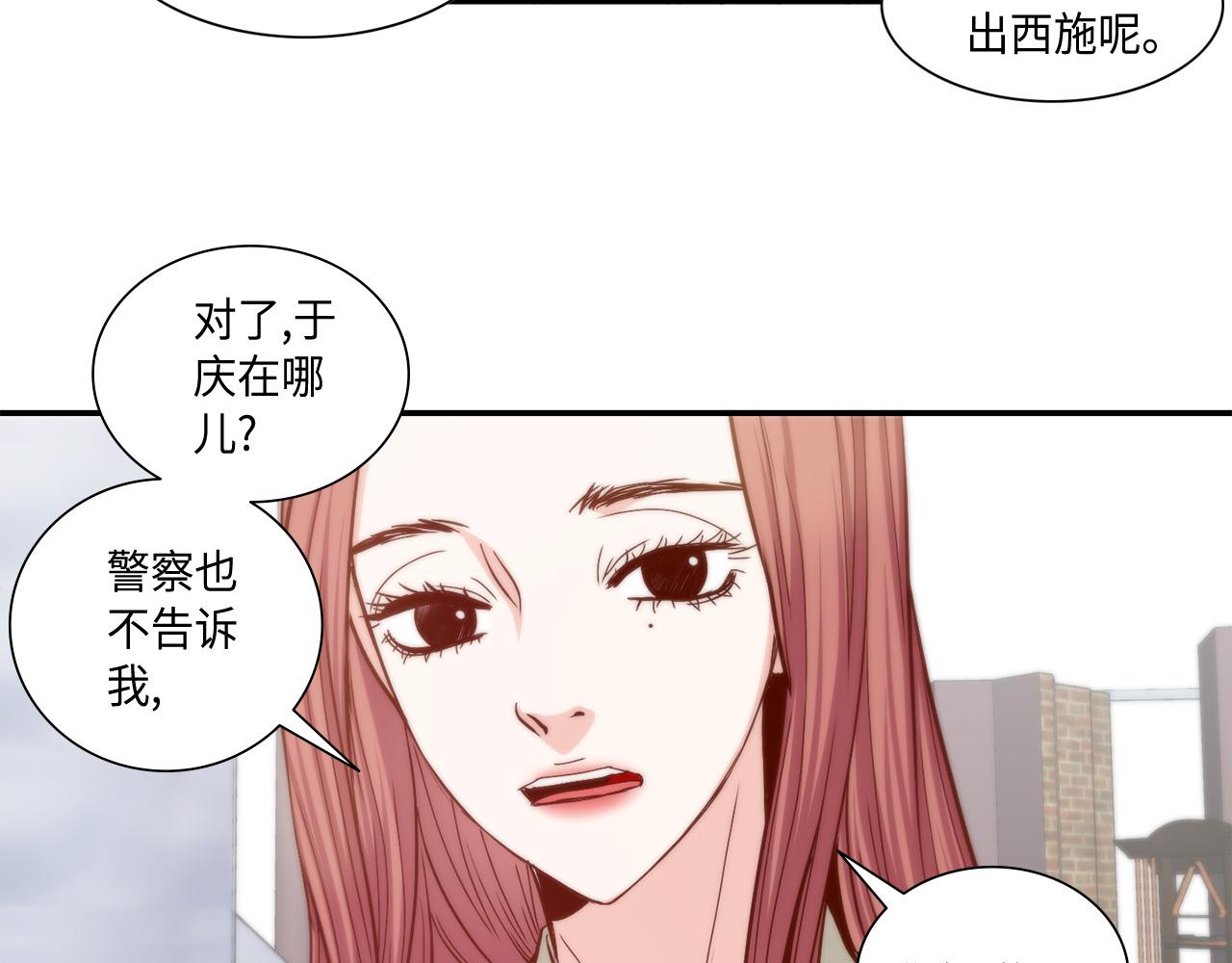 第29话 吐露真心31