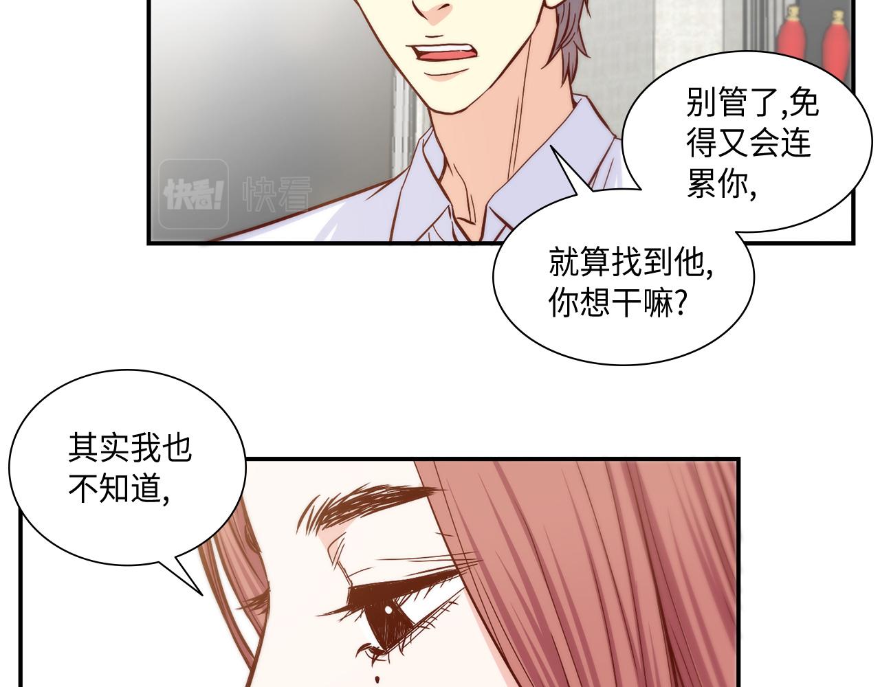 第29话 吐露真心34