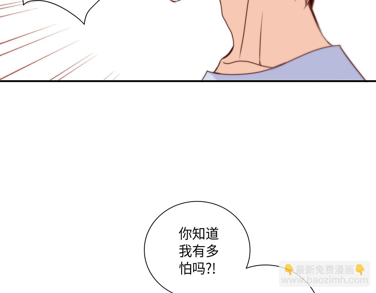 第29话 吐露真心4