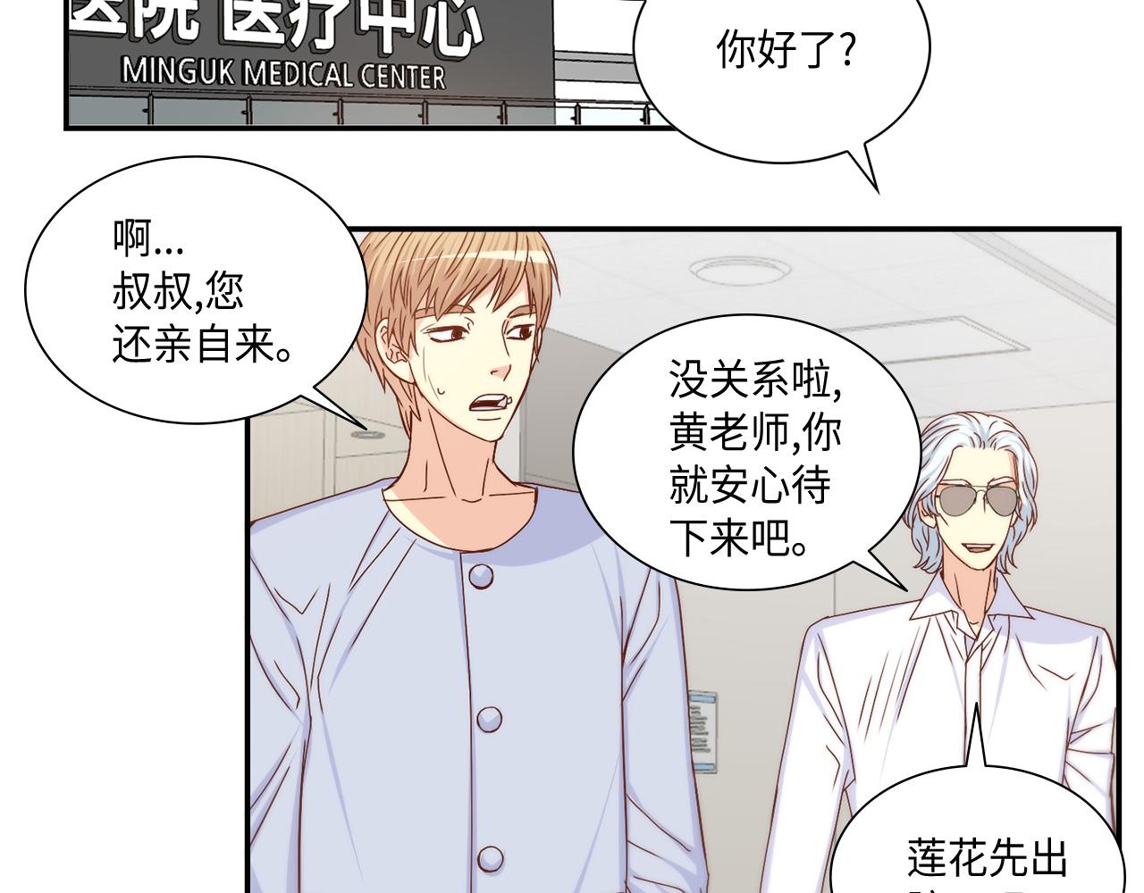 第29话 吐露真心40