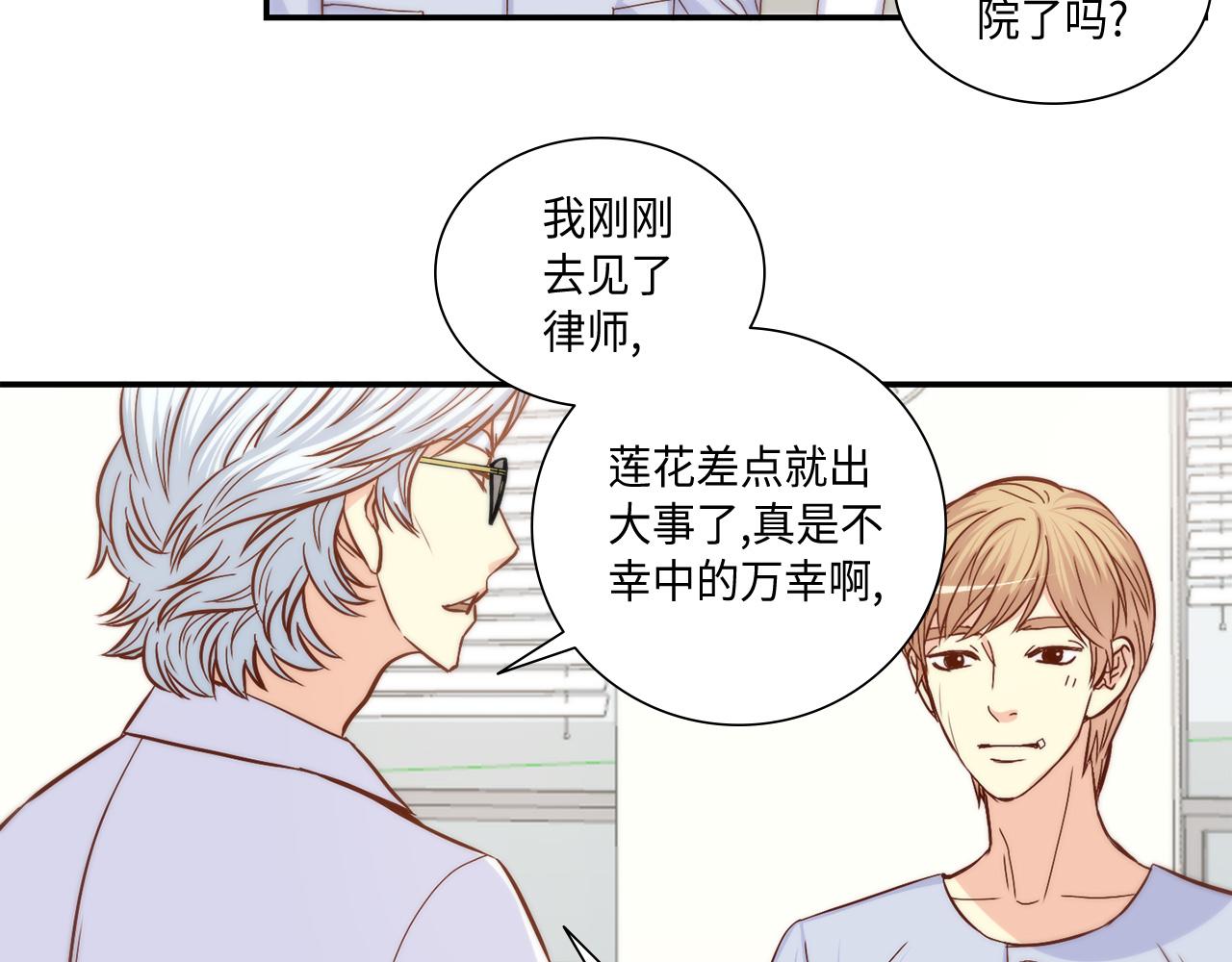 第29话 吐露真心41