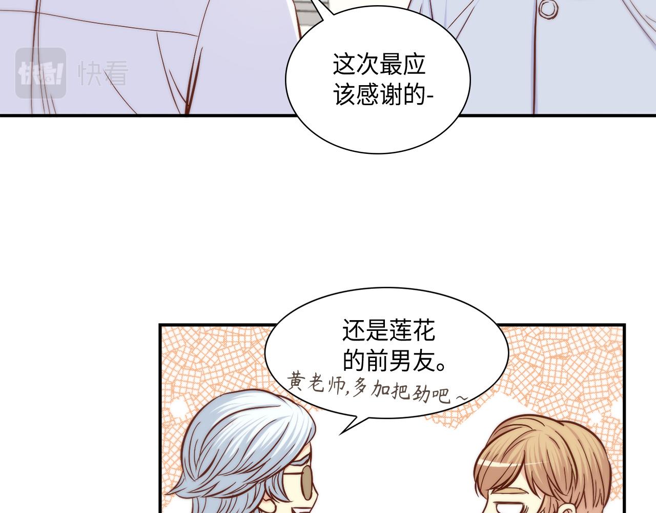 第29话 吐露真心42