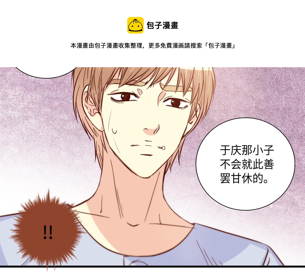 第29话 吐露真心45