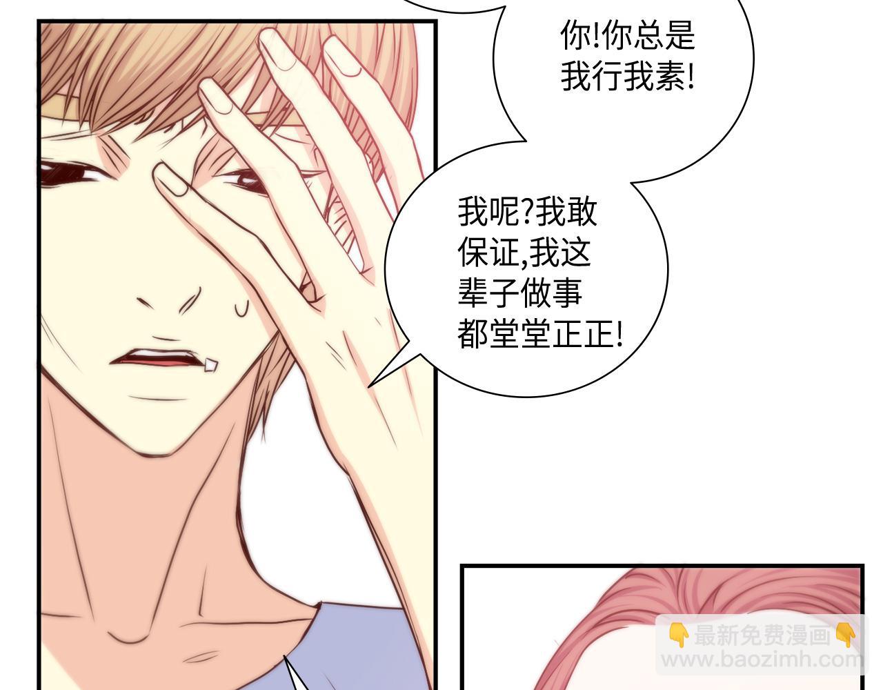 第29话 吐露真心5