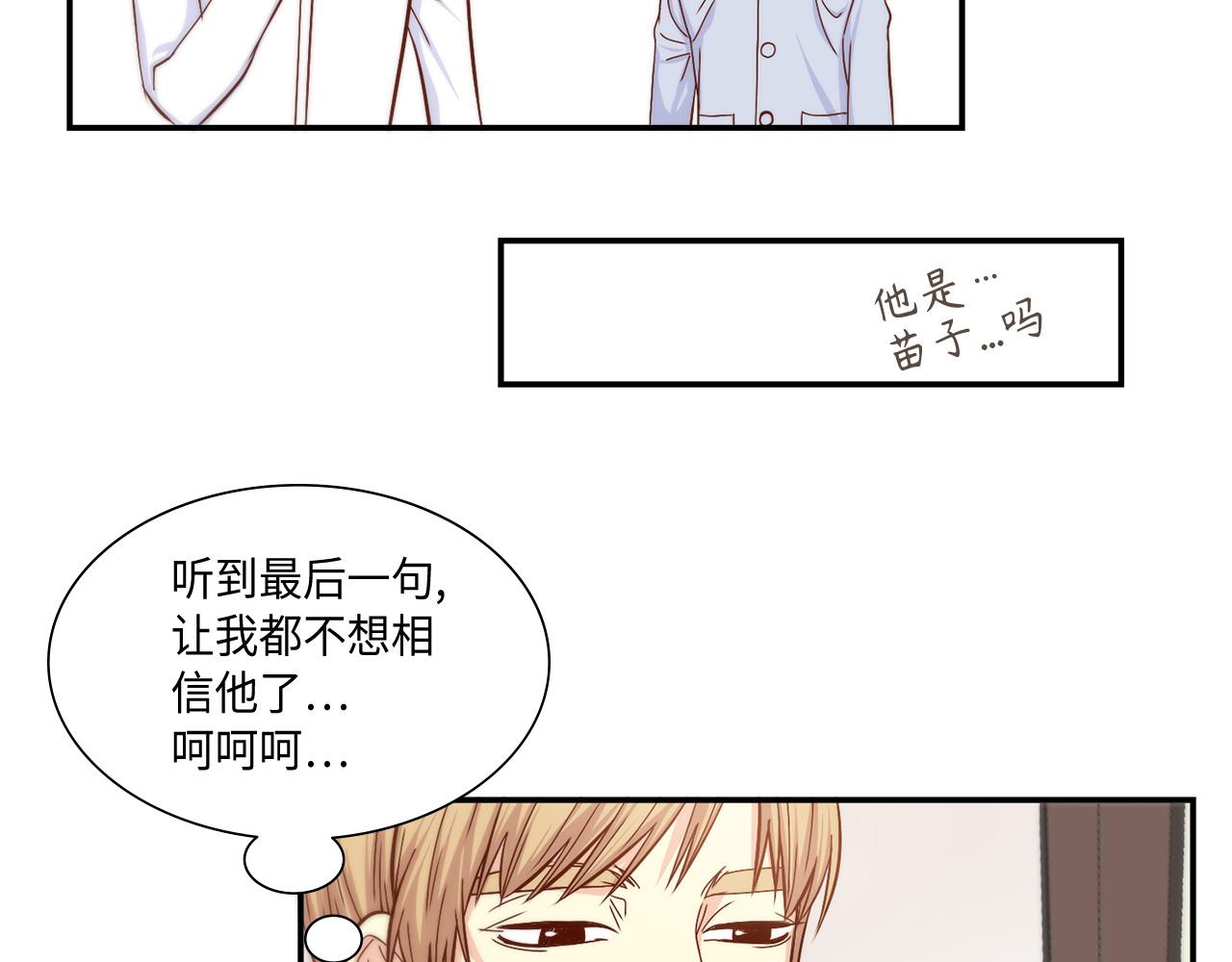 第29话 吐露真心51