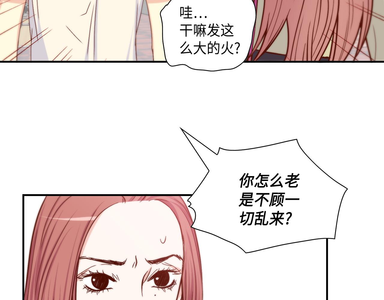 第29话 吐露真心66