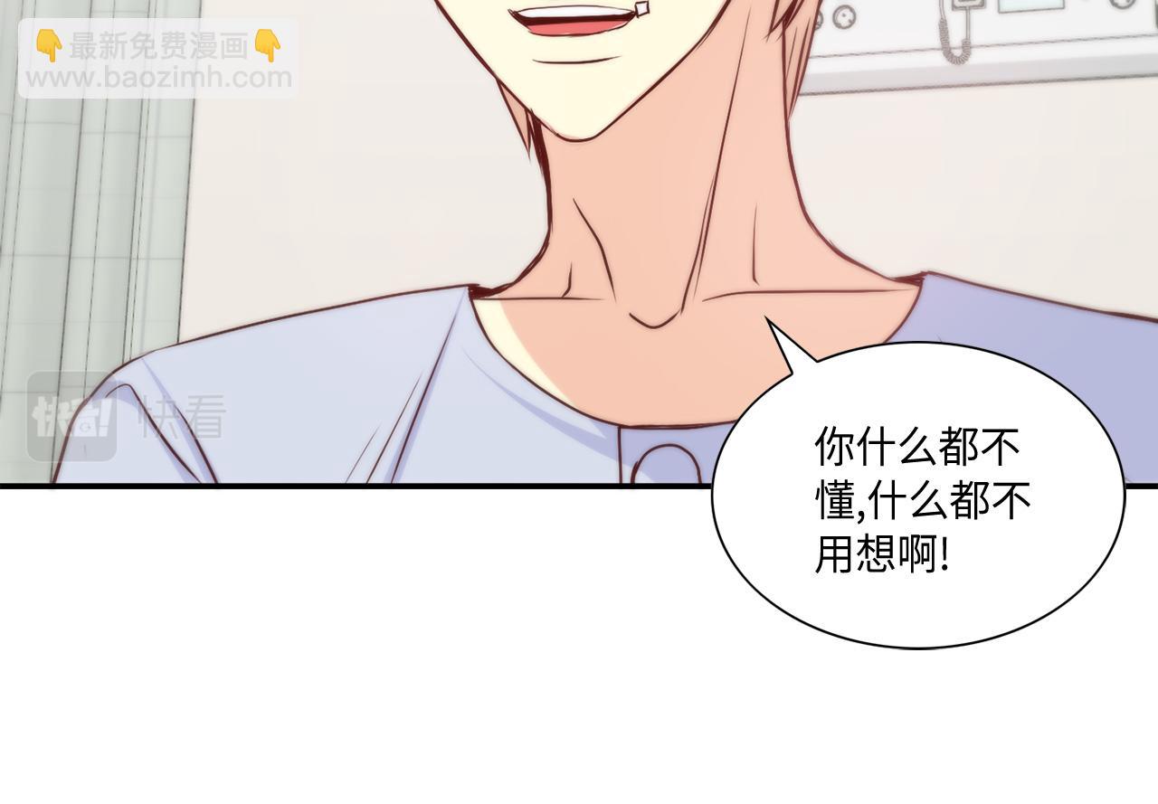 第29话 吐露真心8