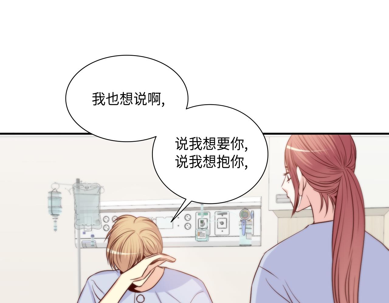 第29话 吐露真心9