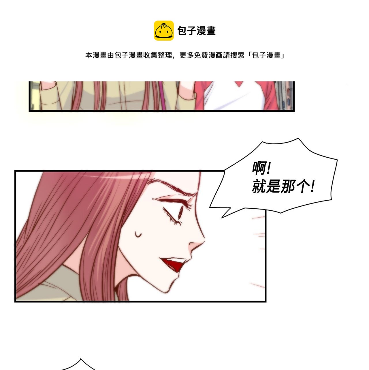 第30话 我不是你爸21