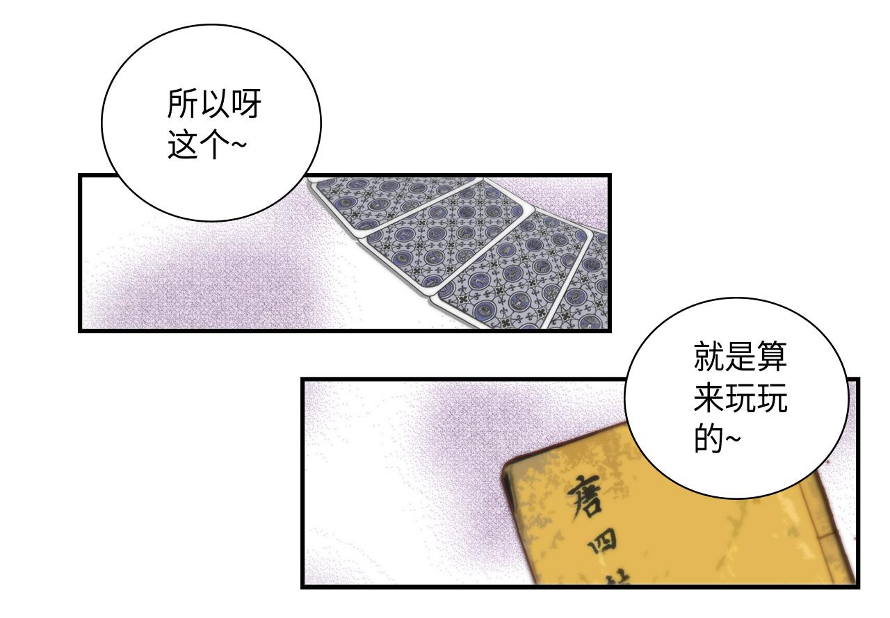 第30话 我不是你爸28