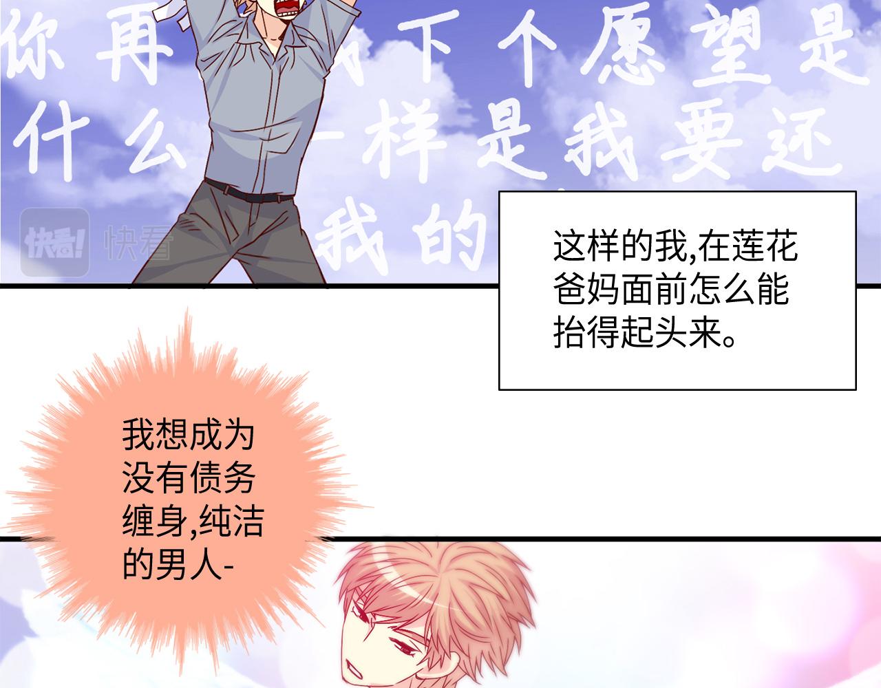 第31话 做出决定24