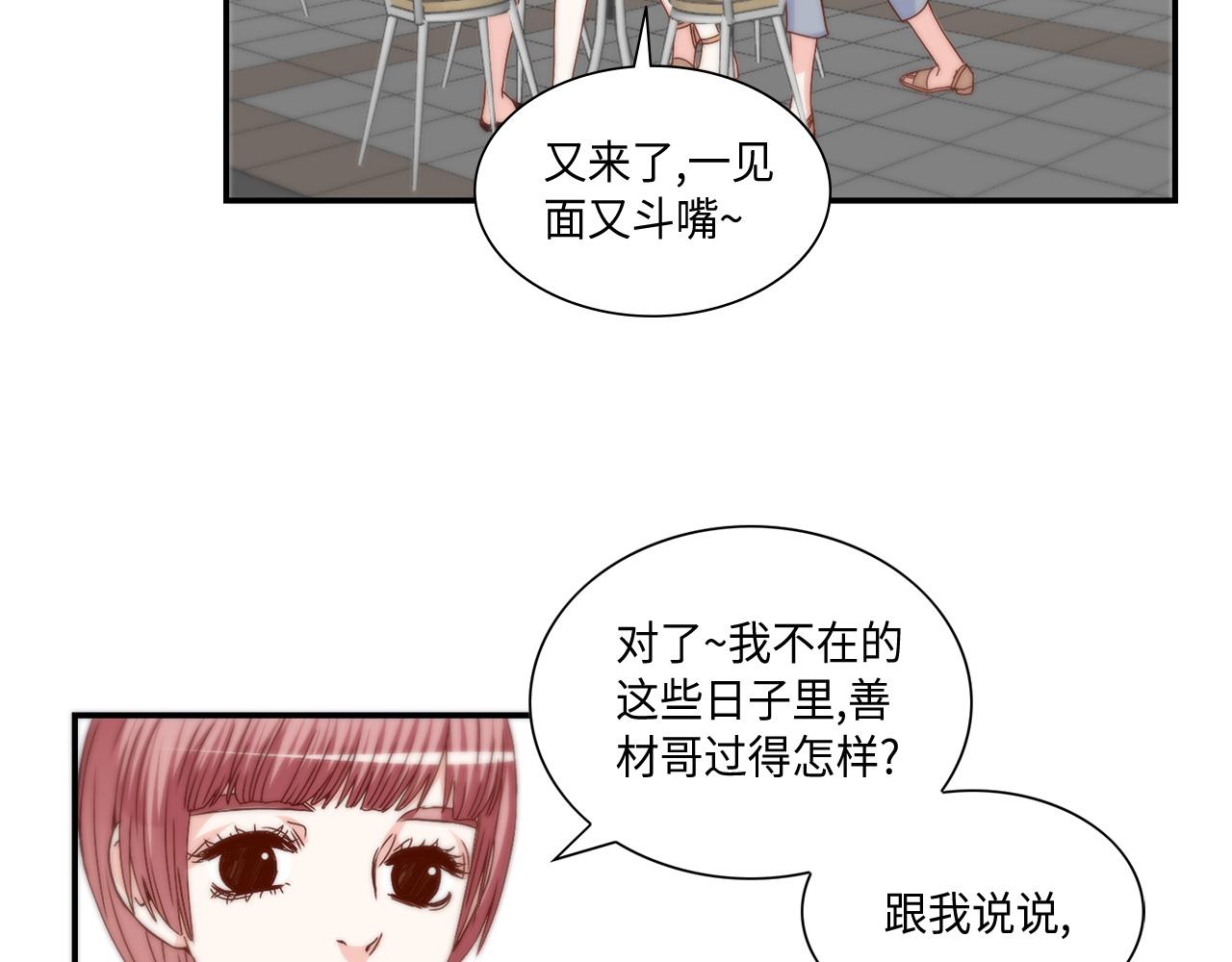 第31话 做出决定3
