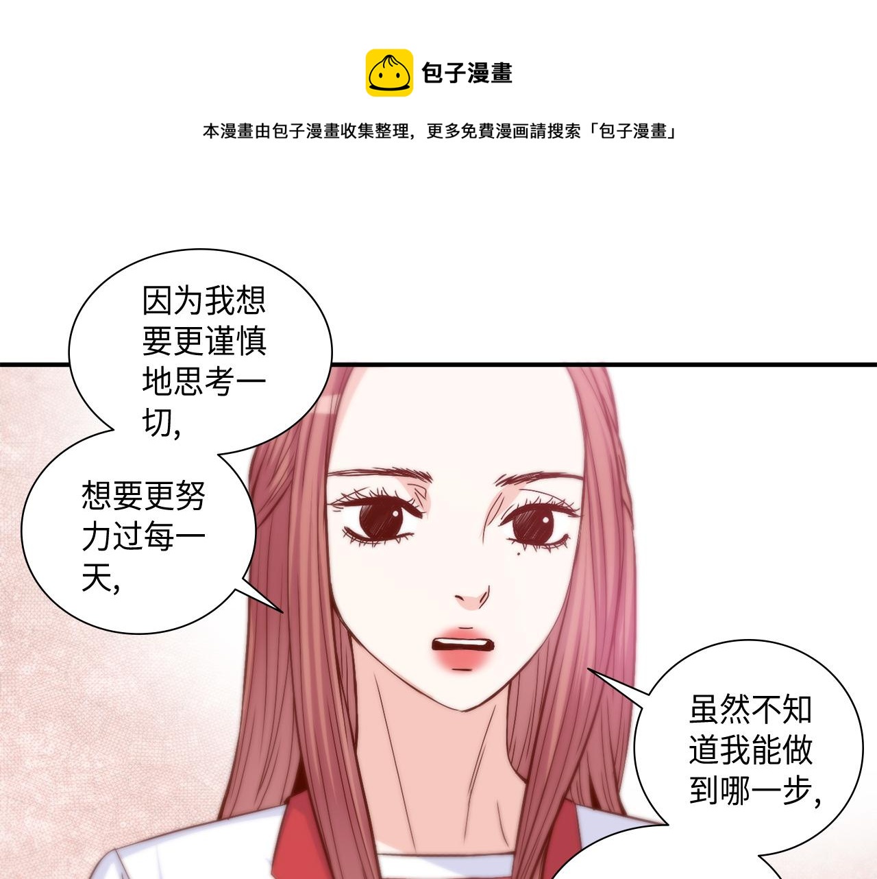 第31话 做出决定34
