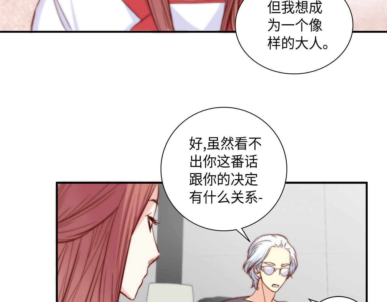 第31话 做出决定35