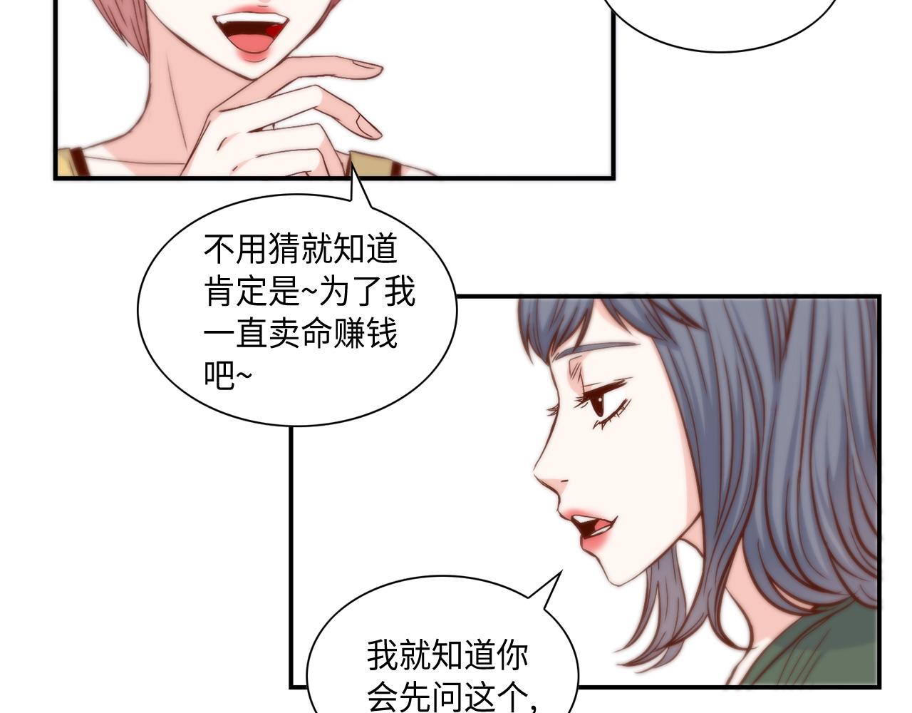 第31话 做出决定4