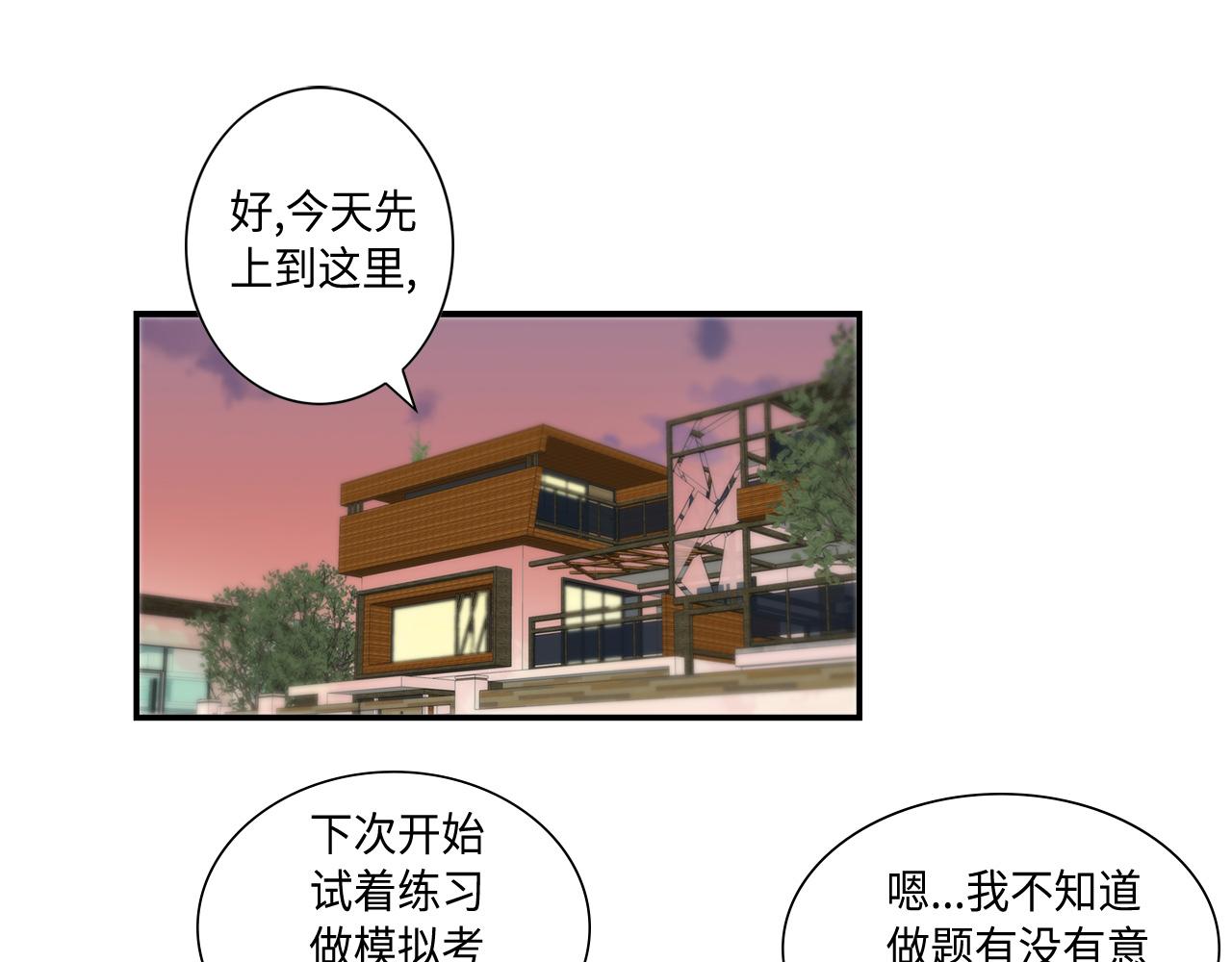 第31话 做出决定43