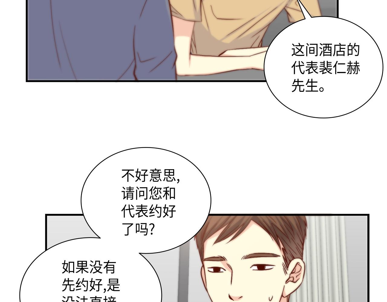 第31话 做出决定67