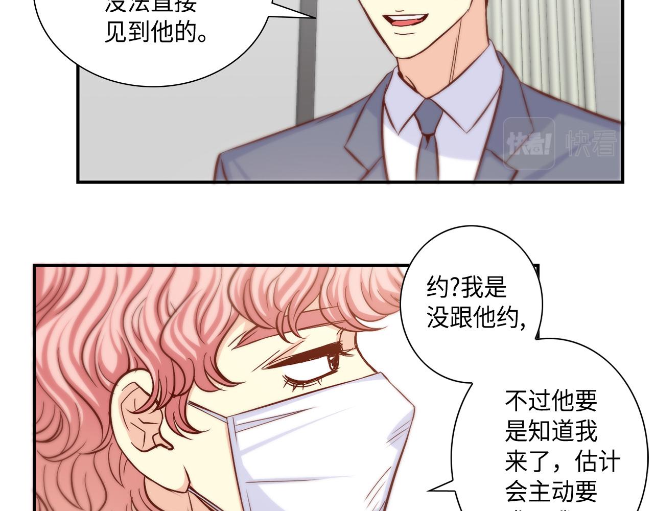 第31话 做出决定68