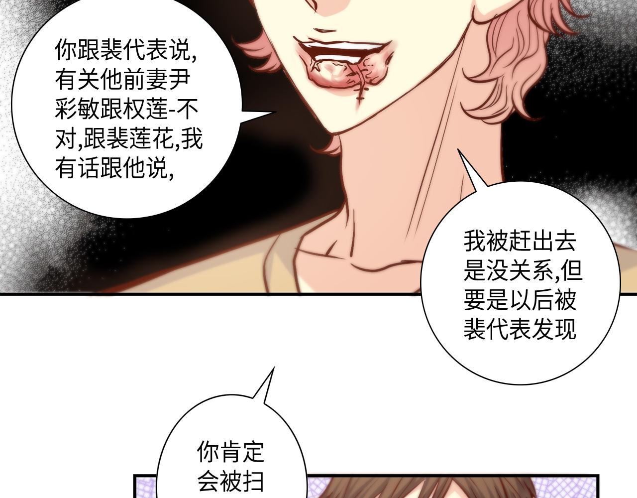 第31话 做出决定73