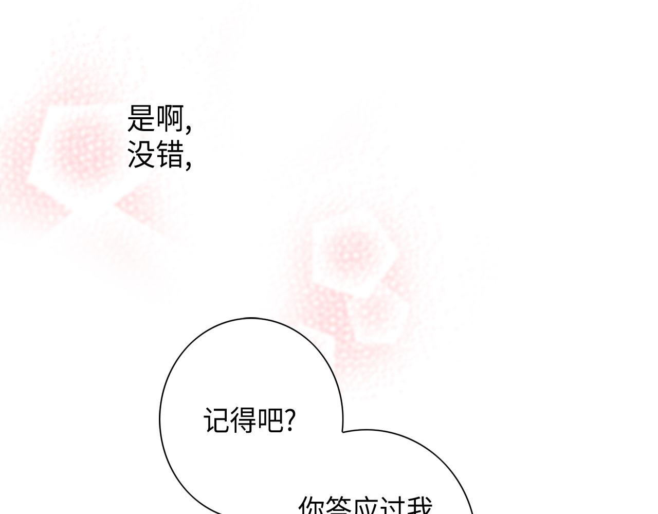 第33话 给我等着！13