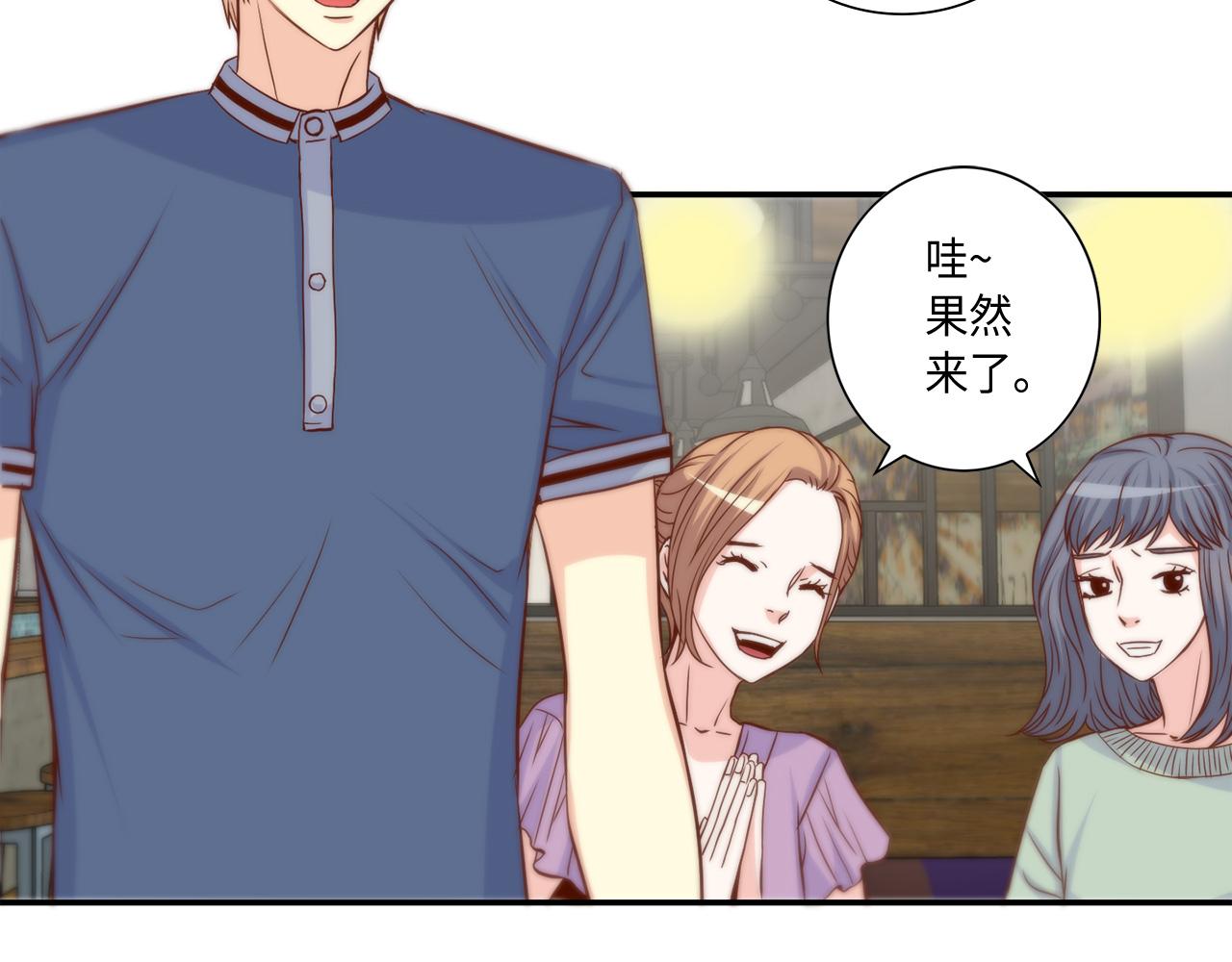 第33话 给我等着！20
