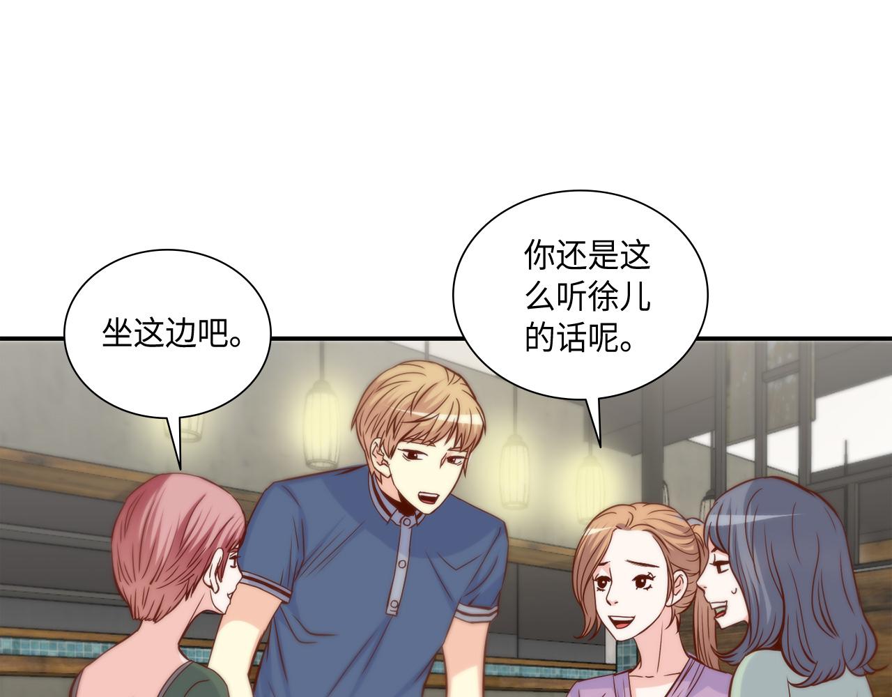 第33话 给我等着！21