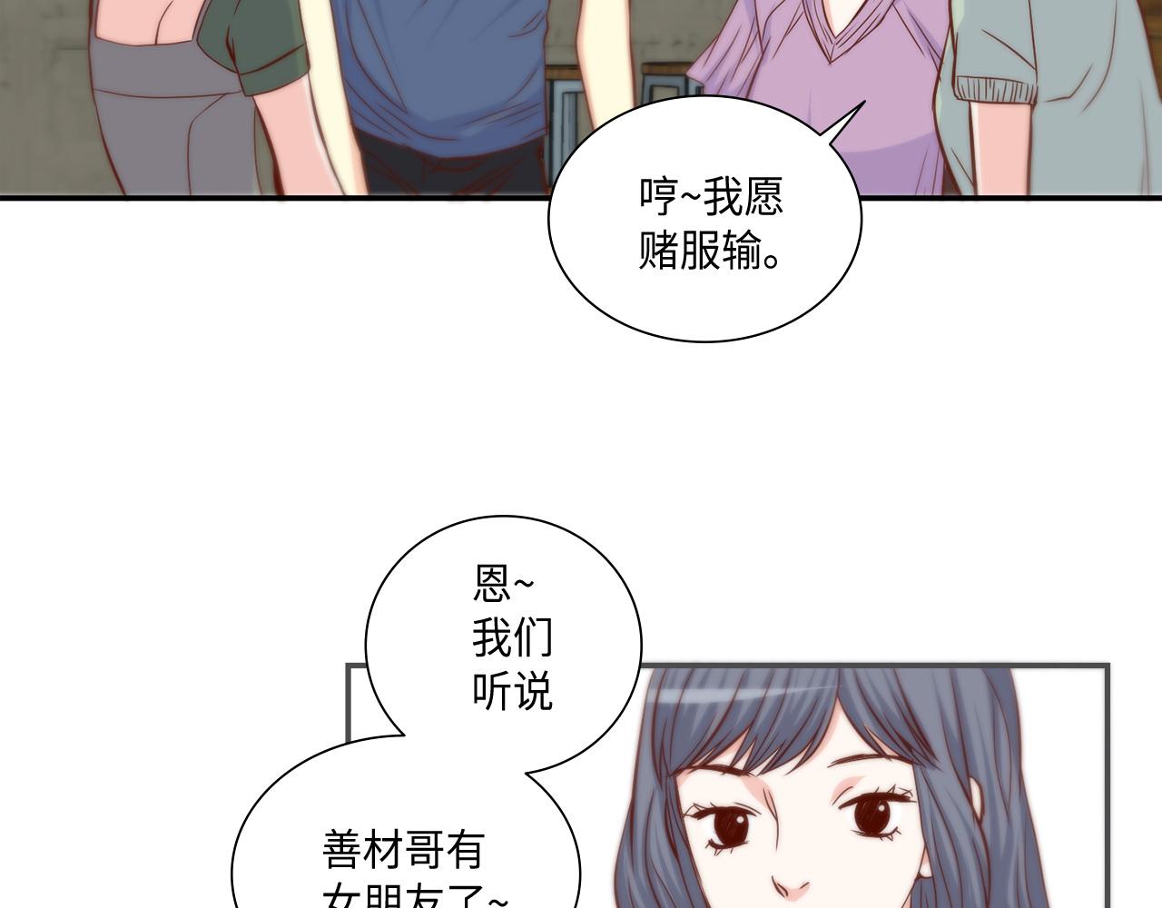第33话 给我等着！22