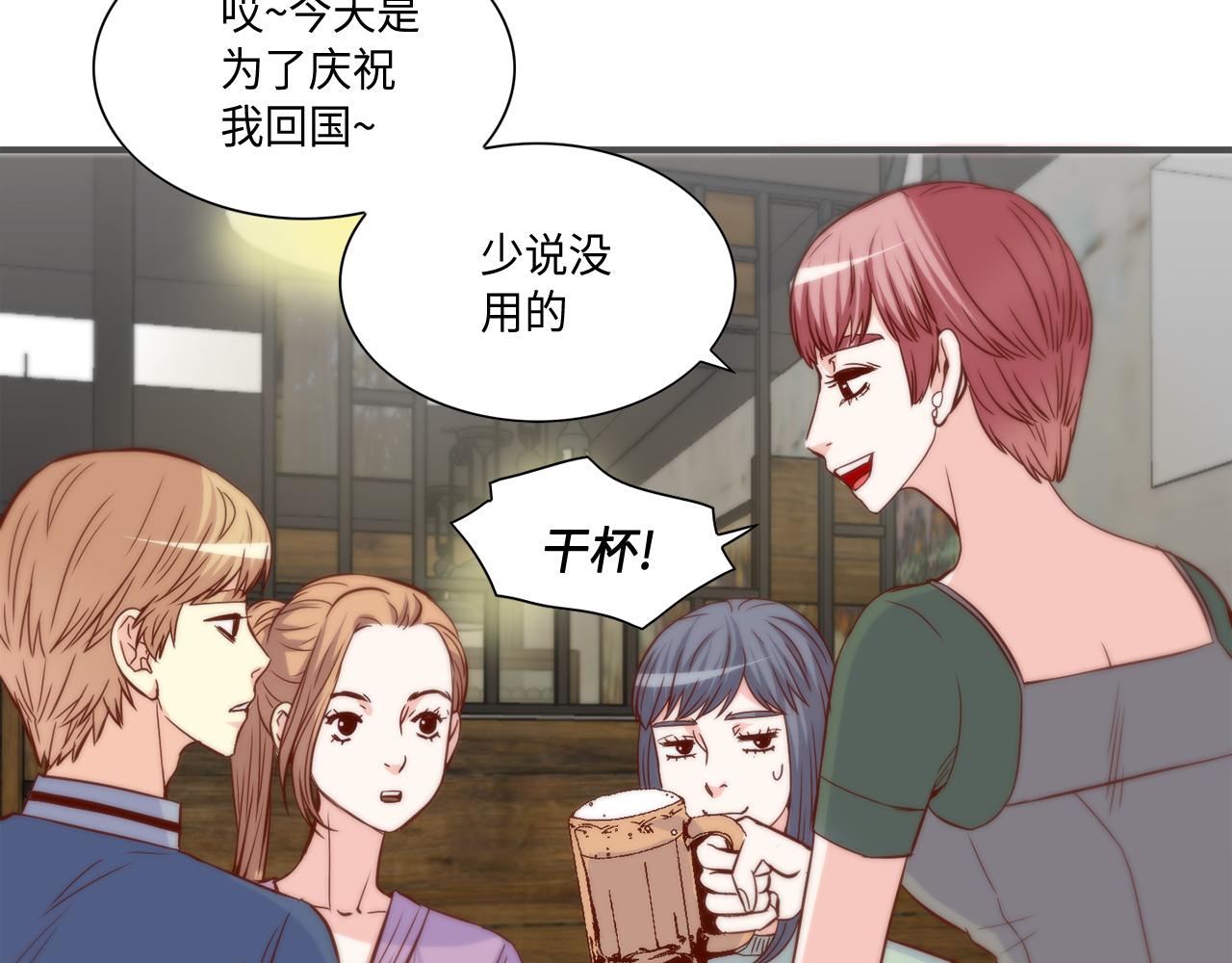 第33话 给我等着！25