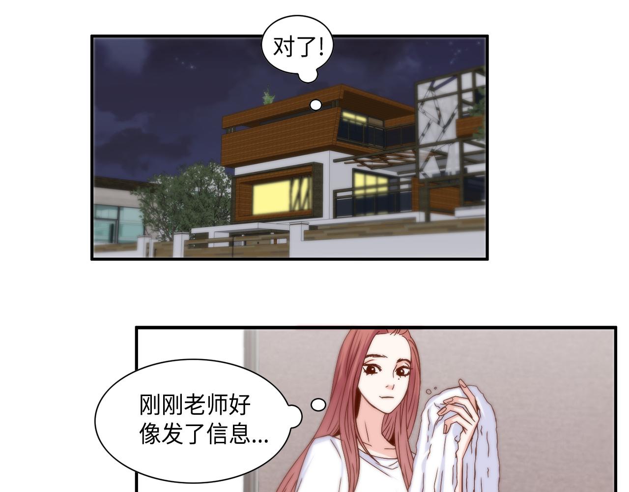 第33话 给我等着！34