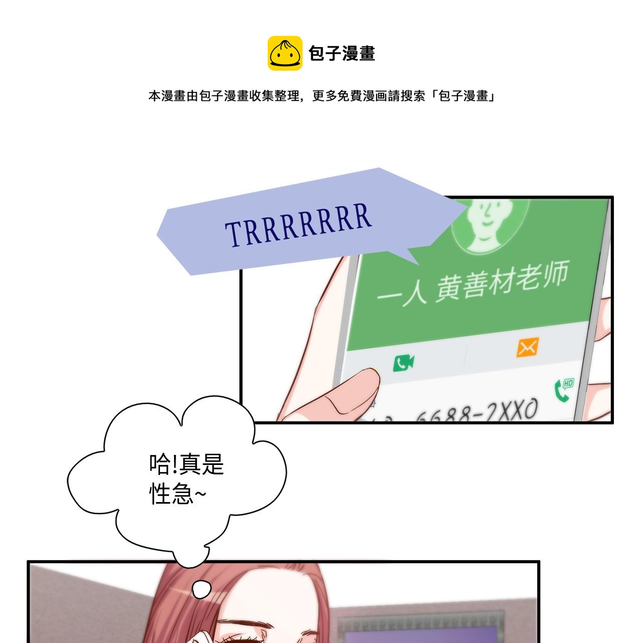 第33话 给我等着！37