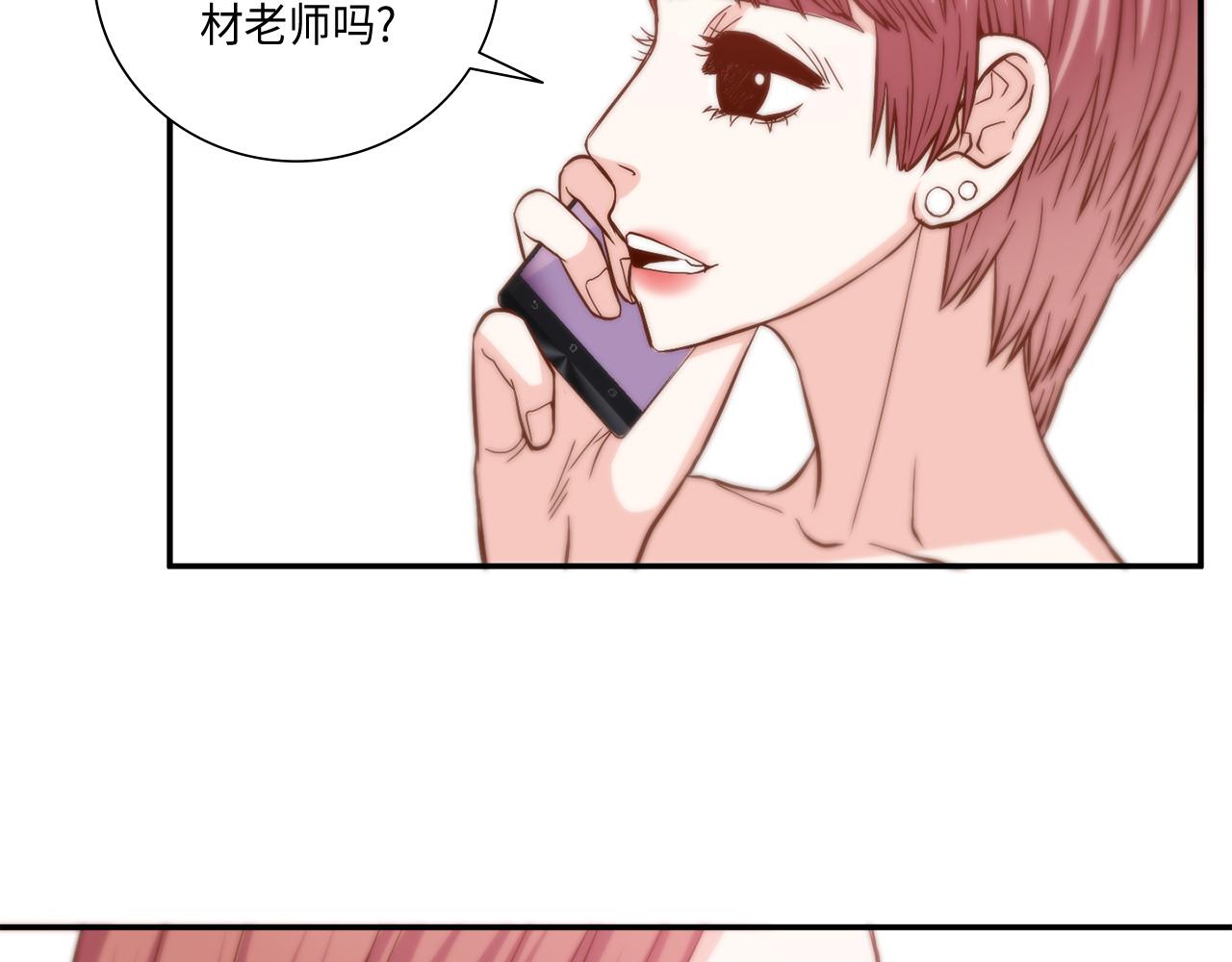 第33话 给我等着！39