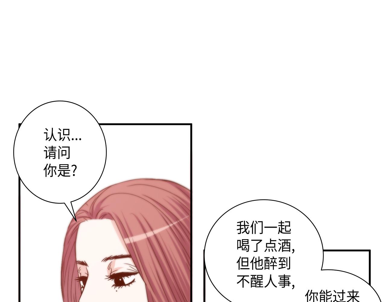 第33话 给我等着！41