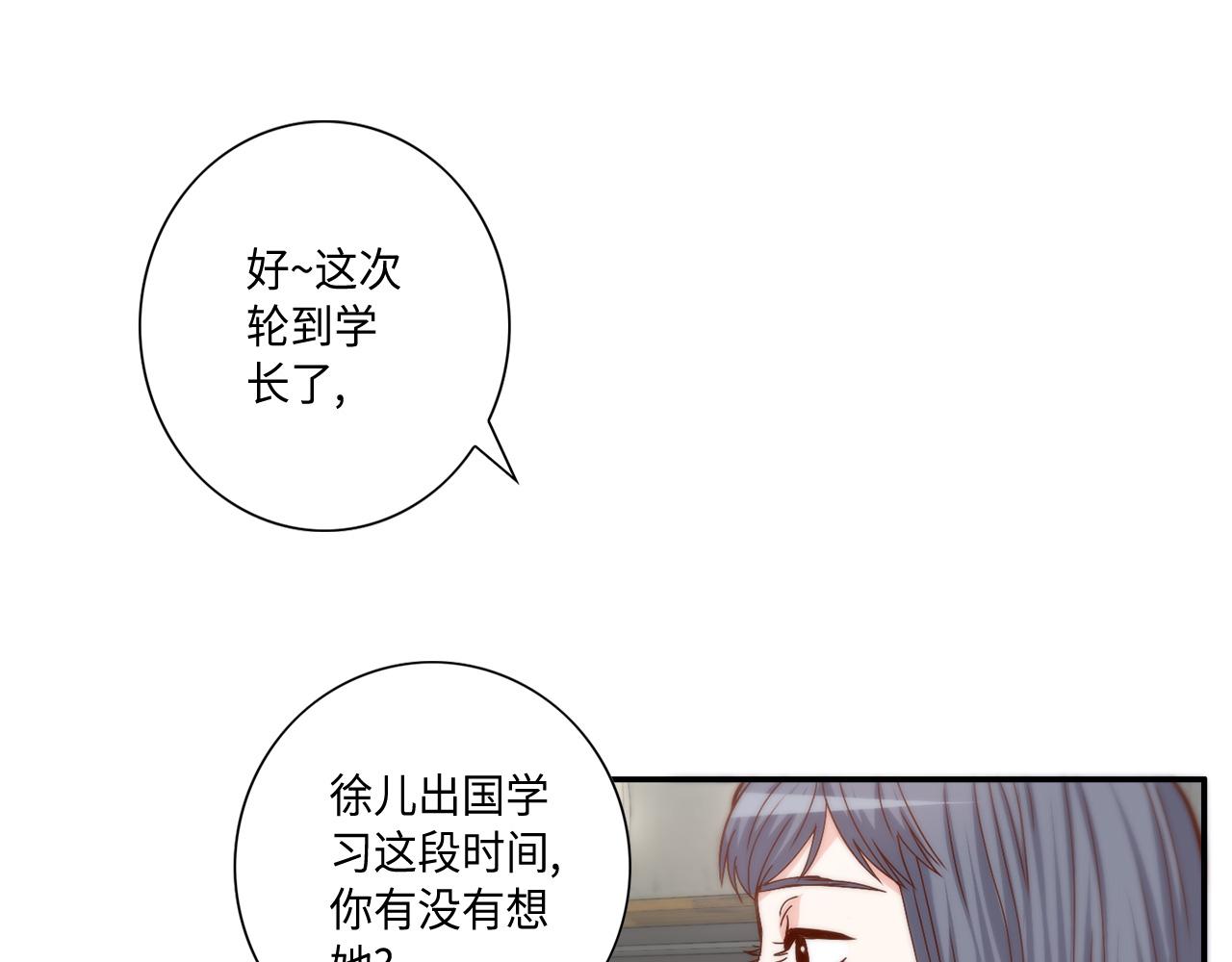 第33话 给我等着！46